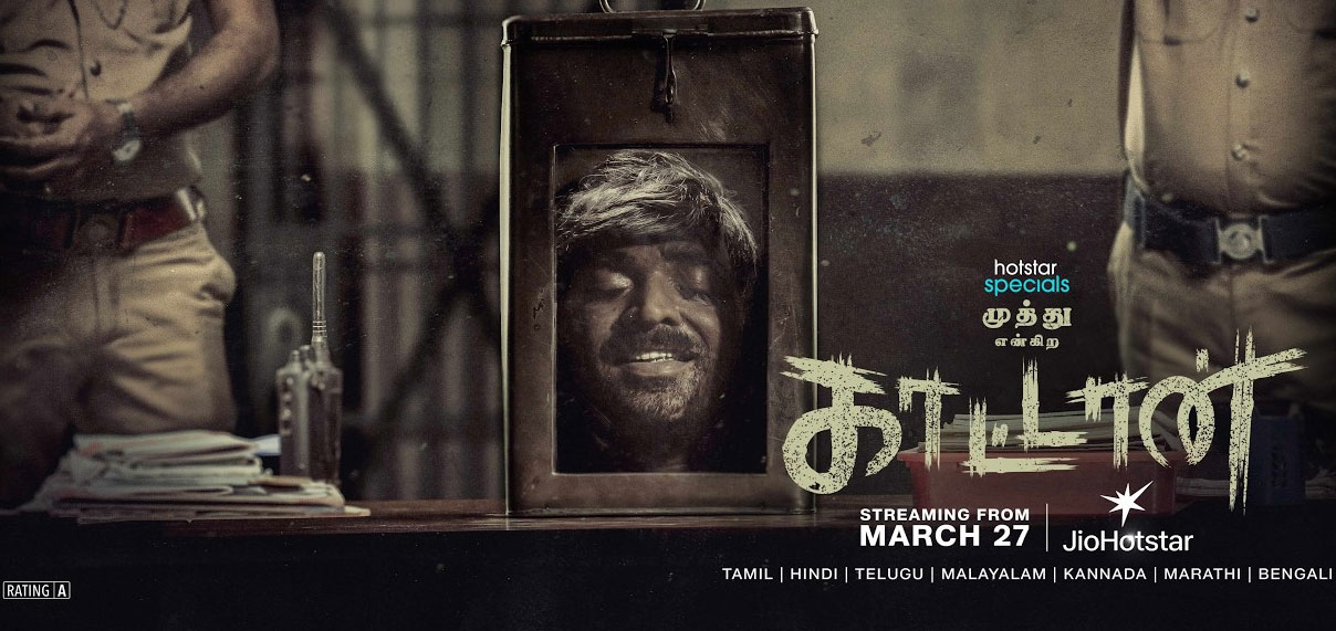 Muthu Engira Kaattaan Tamil Movie