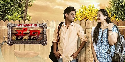 My Name Is KD Kannada Movie