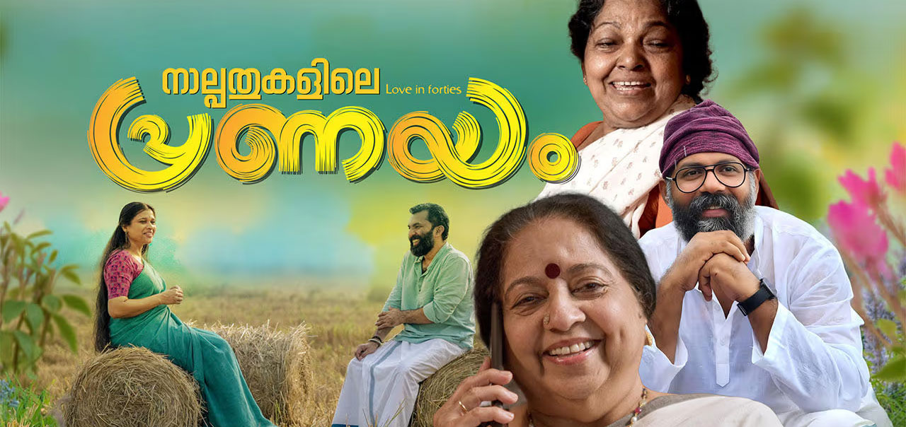 Naalpathukalile Pranayam Malayalam Movie