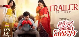 Nari Nari Naduma Murari - Trailer 