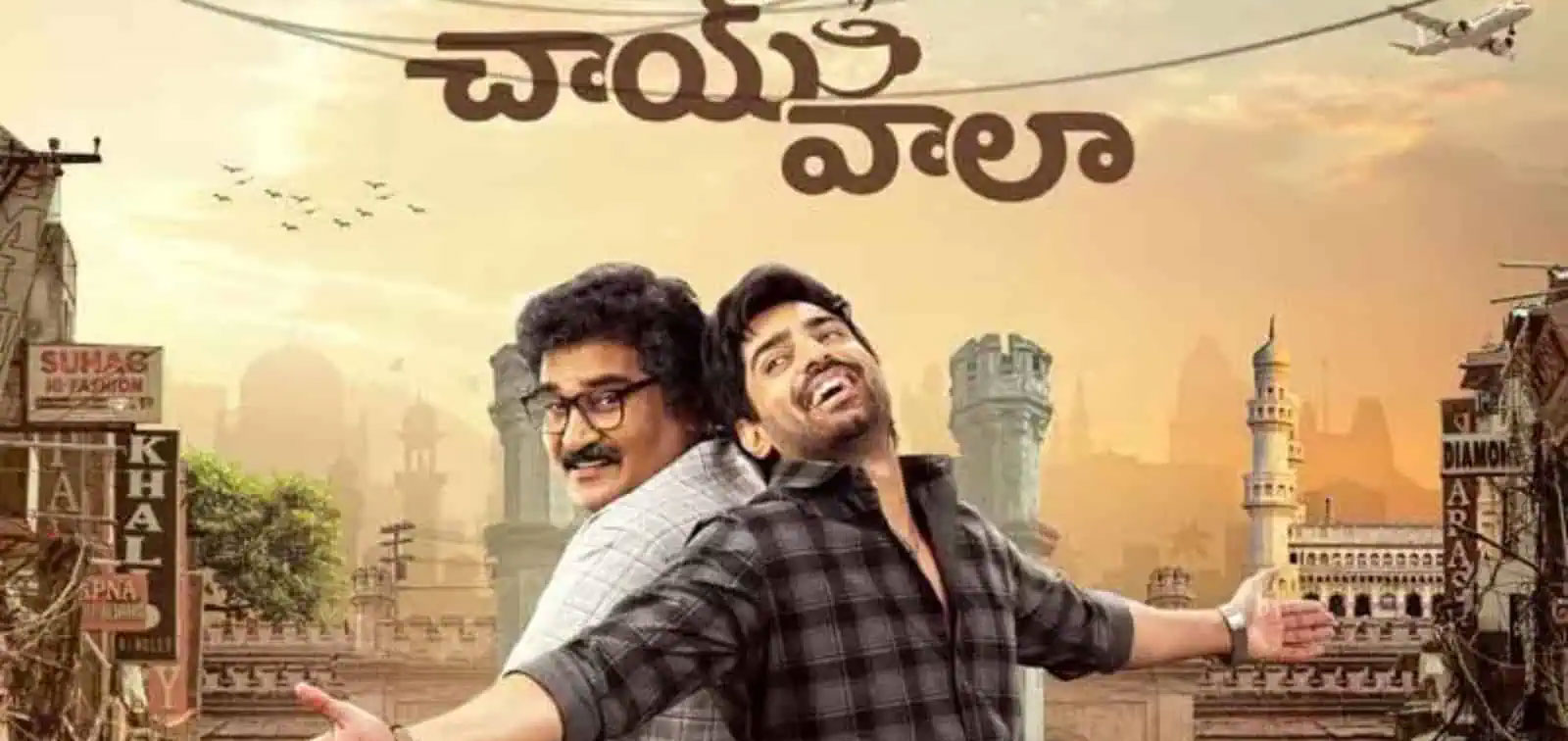 Nawab Cafe Telugu Movie