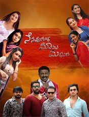 Nenapugala Maatu Madhura Preview