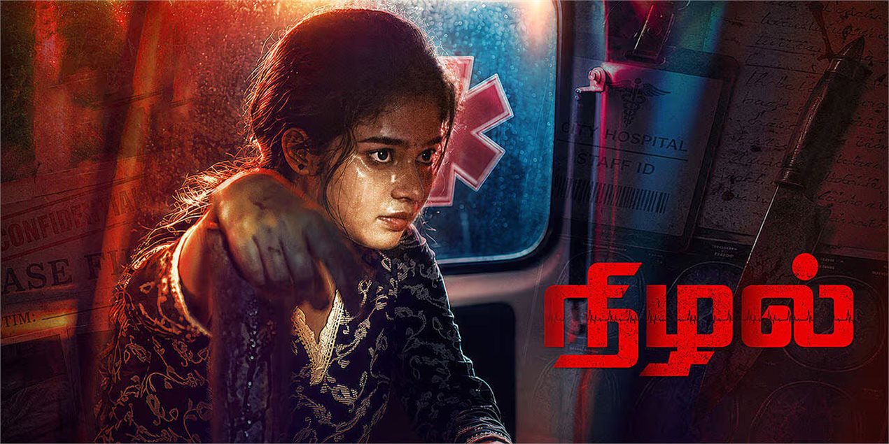 Nizhal Tamil Movie