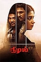 Click to know more about Nizhal