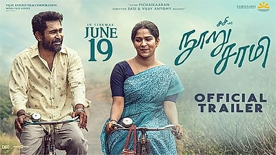 Nooru Sami - Trailer 