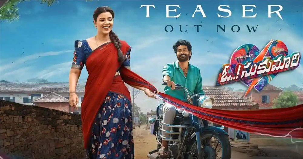 Oh Sukumari Telugu Movie