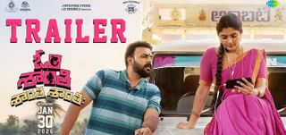 Om Shanti Shanti Shantihi - Trailer 