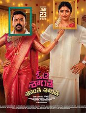 Om Shanti Shanti Shantihi Preview