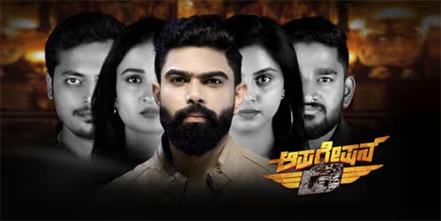 Operation D Kannada Movie