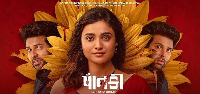 Paatki Gujarathi  Movie