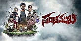Trailer  - Panchamukhi