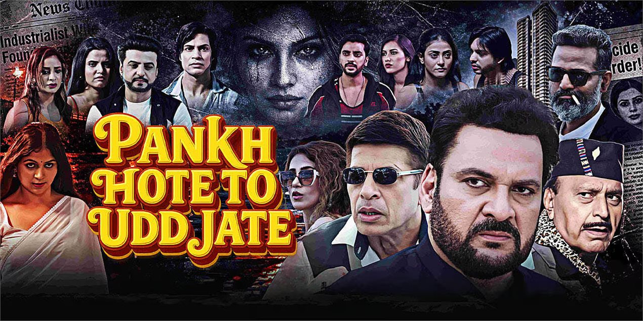 Pankh Hote To Udd Jate Hindi Movie