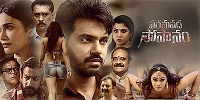Trailer  Paramapadha Sopanam