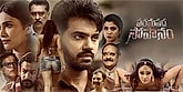 Trailer  - Paramapadha Sopanam Video