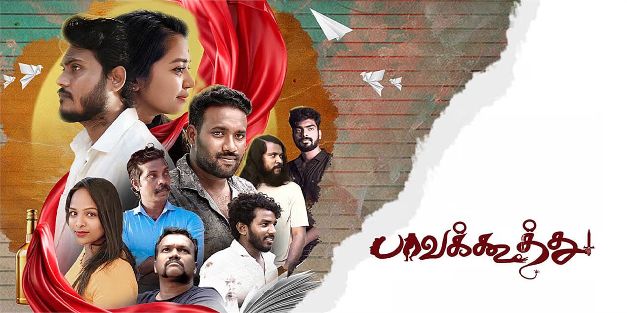Pavakoothu Tamil Movie
