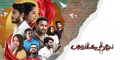 Trailer  Pavakoothu