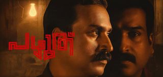 Trailer  Pazhuthu