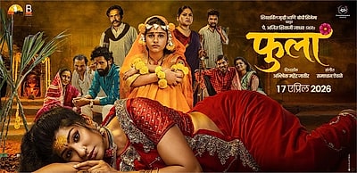 Phula Marathi Movie