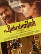 Click to know more about Pinvaathil