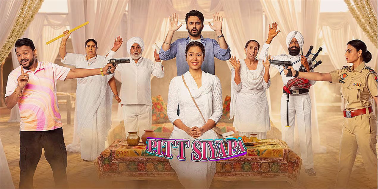 Pitt Siyapa Punjabi Movie