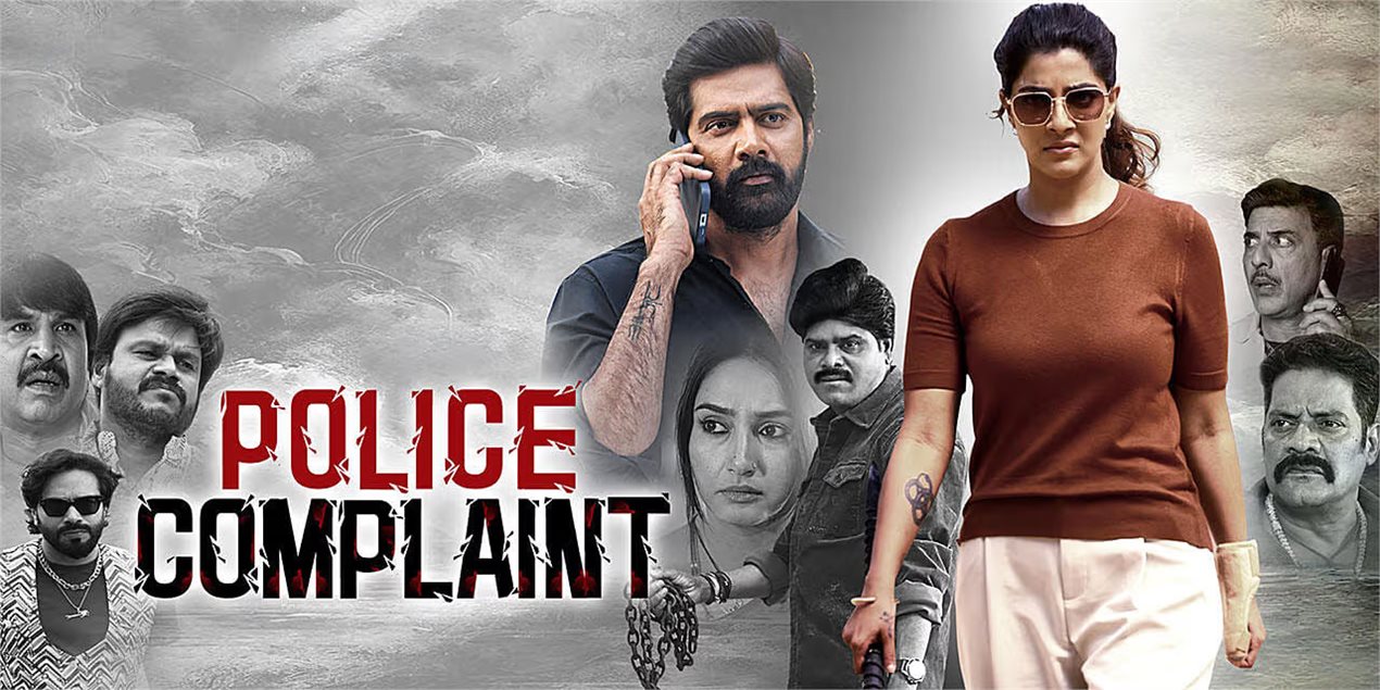 Police Complaint Kannada Movie