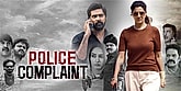 Trailer  - Police Complaint Video