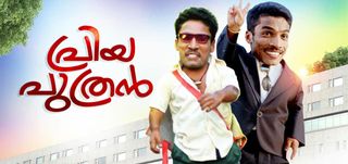 Trailer  Priya Puthren