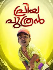 Priya Puthren Preview