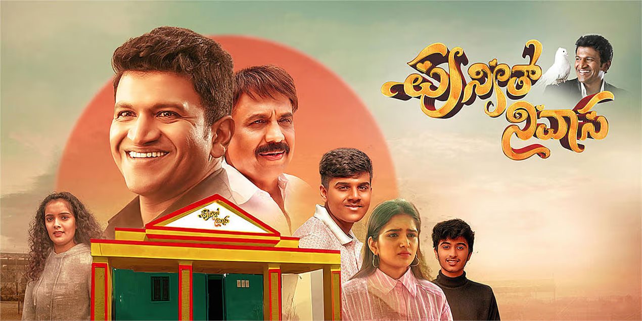 Puneeth Nivasa Kannada Movie