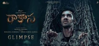 Raakaasaa - Glimpse