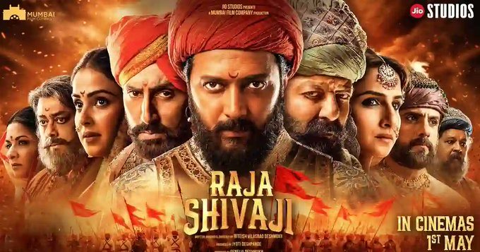 Raja Shivaji Hindi Movie Review