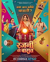 Rajni Ki Baraat Photo 1