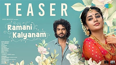 Ramani Kalyanam - Teaser