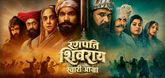 Trailer  - Ranapati Shivray Swari Agra