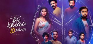 Trailer  Repu Udayam 10 Gantalaku