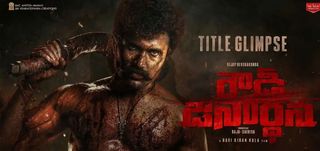 Rowdy Janardhana - Title Glimpse