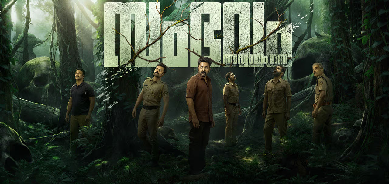 Sambhavam Adhyayam Onnu Malayalam Movie