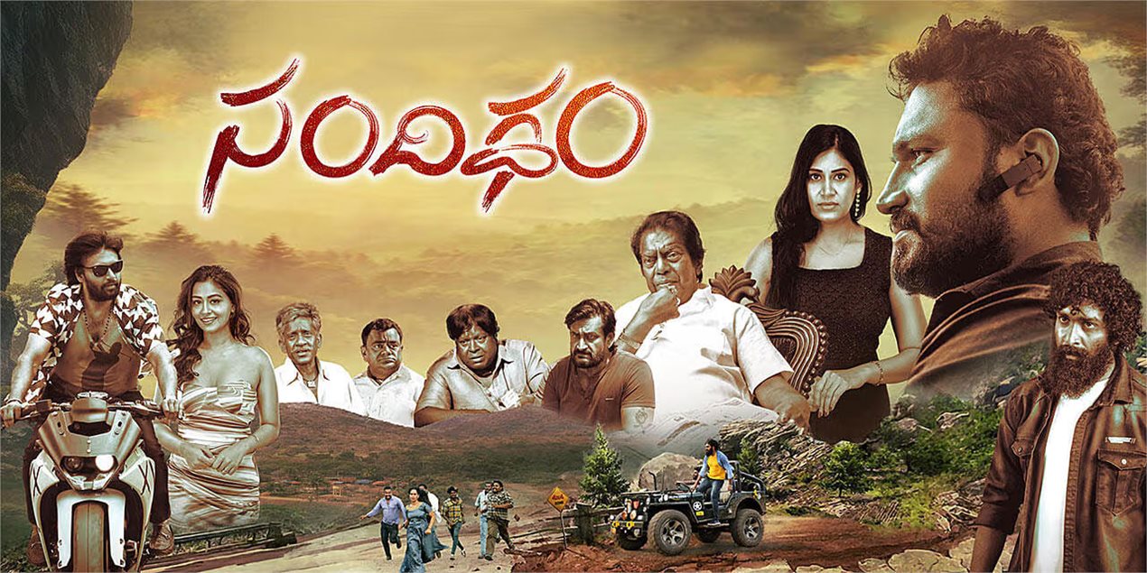 Sandigdham Telugu Movie