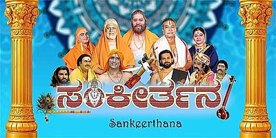 Trailer  Sankeerthana