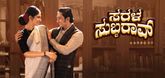 Trailer  - Sarala Subbarao