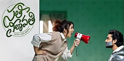 Sathi Leelavathi Info