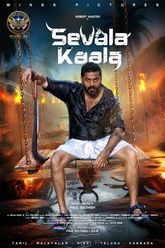 Sevala Kaala Photo 1