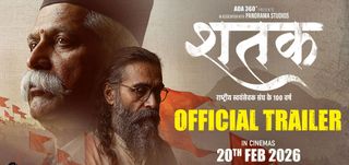 Shatak - Trailer 