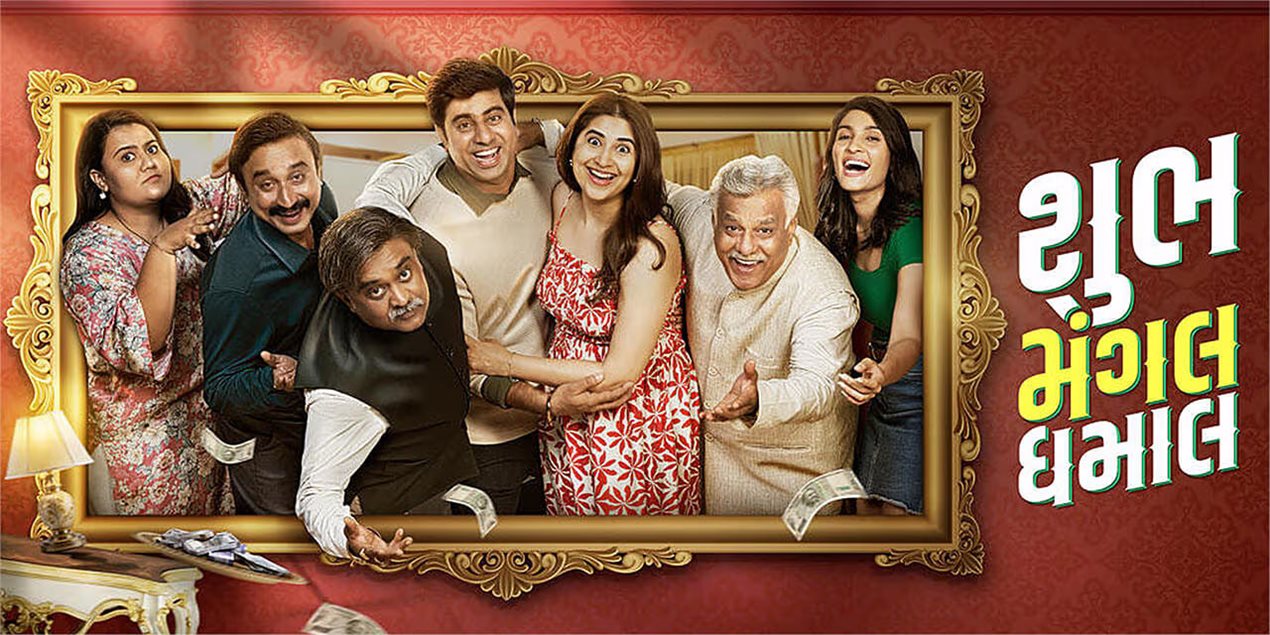 Shubh Mangal Dhamaal Gujarathi  Movie