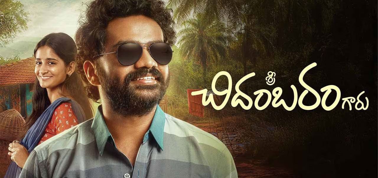 Sri Chidambaram Garu Telugu Movie