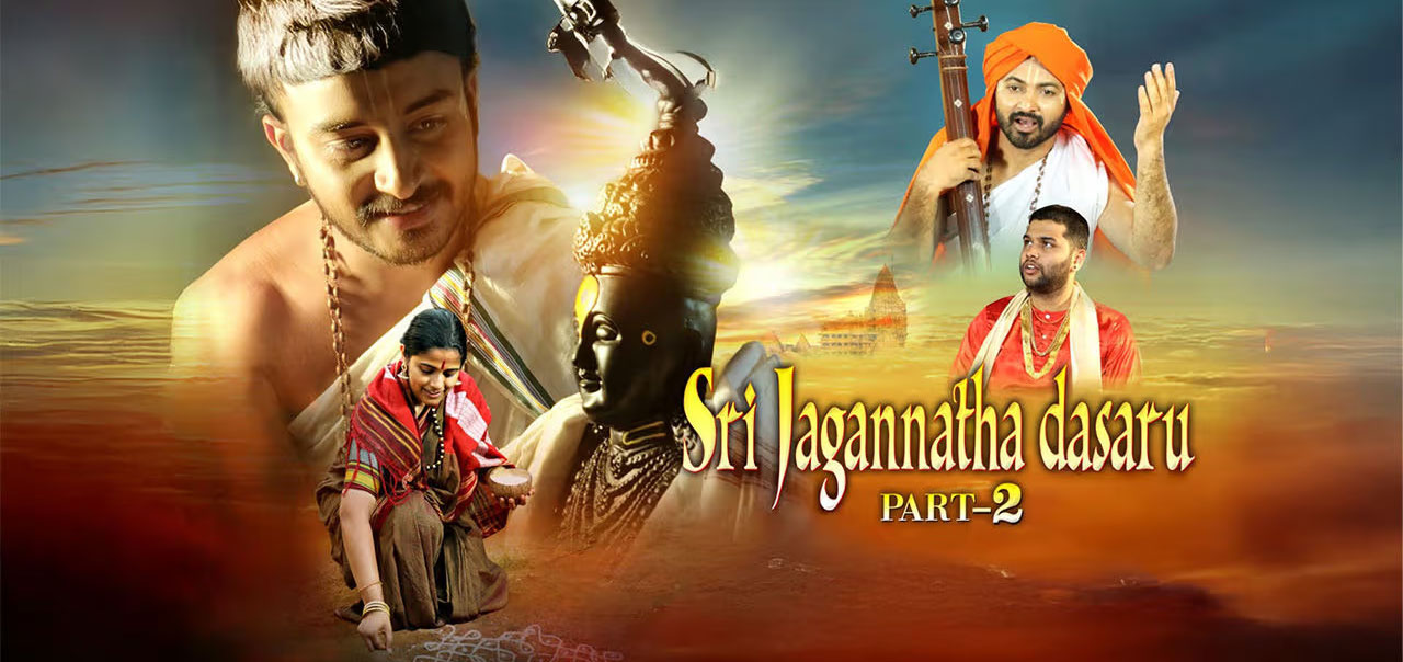 Sri Jagannatha Dasaru: Part 2 Kannada Movie