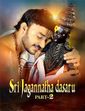 Click to know more about Sri Jagannatha Dasaru: Part 2