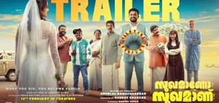 Sukhamano Sukhamann - Trailer 