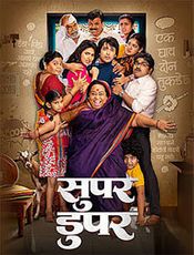 Super Duperr Preview