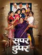 Click to know more about Super Duperr